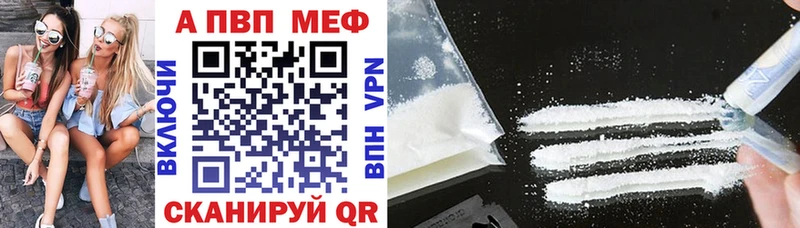 Alpha-PVP крисы CK  продажа наркотиков  Кяхта 