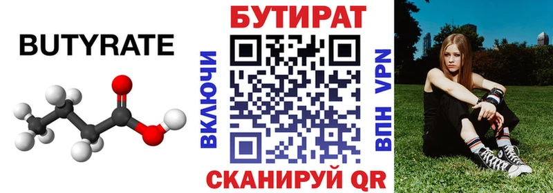 Бутират жидкий экстази дарнет шоп hydra зеркало Кяхта