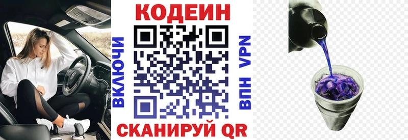 OMG зеркало  Кяхта  Кодеиновый сироп Lean Purple Drank 